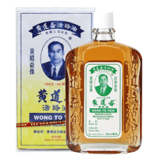 Wong To Yick Wood Lock Medicated Oil 50ml