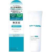 Meishoku Repair UV Protection Makeup Base 40g SPF49 PA+++