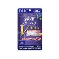 DHC V-MAX Haste 3X Blueberry Extract 60 tablets