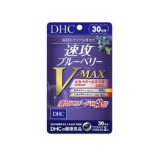 DHC V-MAX Haste 3X Blueberry Extract 60 tablets